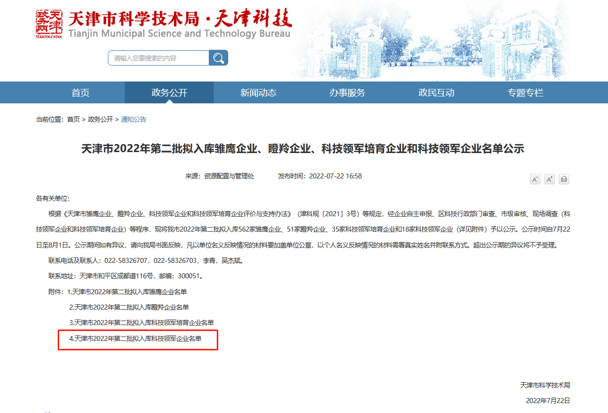 1675764176551569 南宫NG28(集团)相信品牌力量有限公司